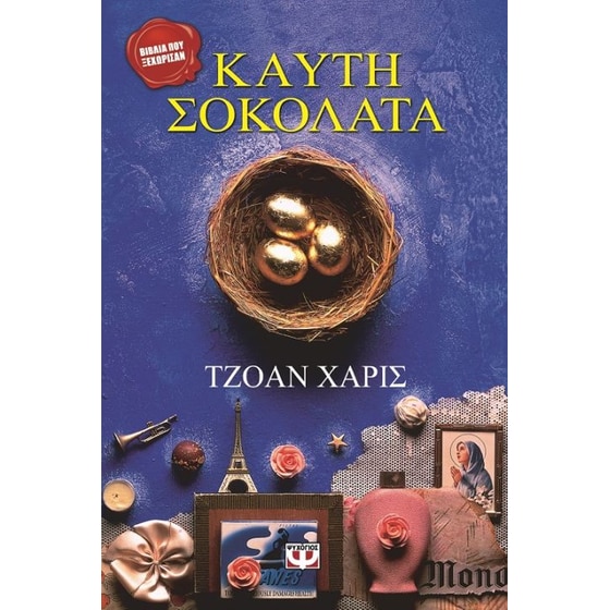 Καυτή σοκολάτα image 0