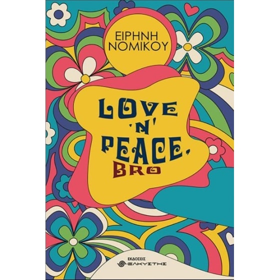 Love ‘n’ peace, bro image 0