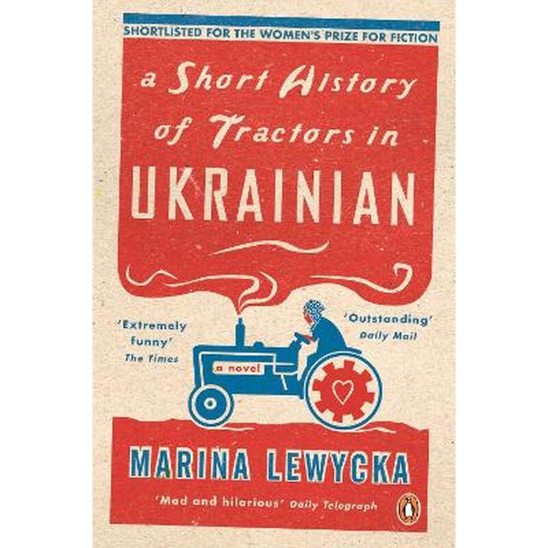 Short History of Tractors in Ukrainian