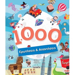 1000 Ερωτήσεις & απαντήσεις