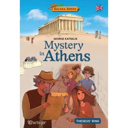 Ιγκουάνα Τζόουνς 1 - Περιπέτεια στην Αθήνα