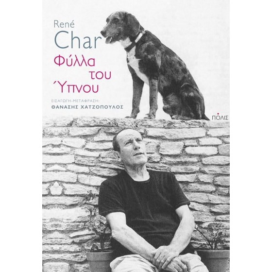 Φύλλα του Ύπνου image 0