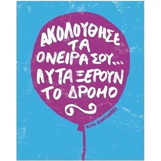 Ευχετήρια Κάρτα GNF Λέξεις & Χρώματα image 0
