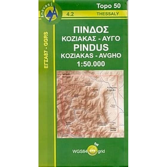 Πίνδος, Κόζιακας, Αυγό image 0