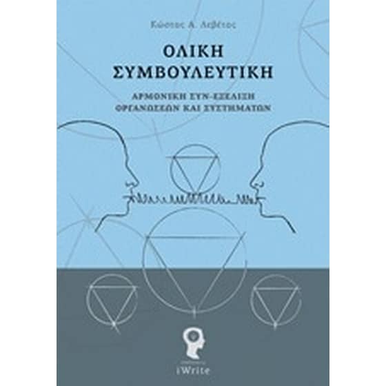Ολική συμβουλευτική image 0