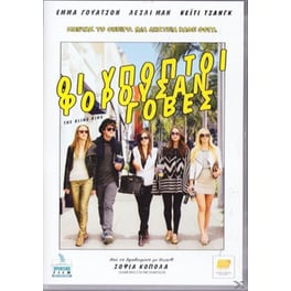 The Bling Ring