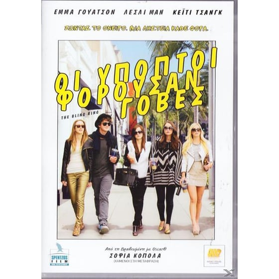 The Bling Ring image 0