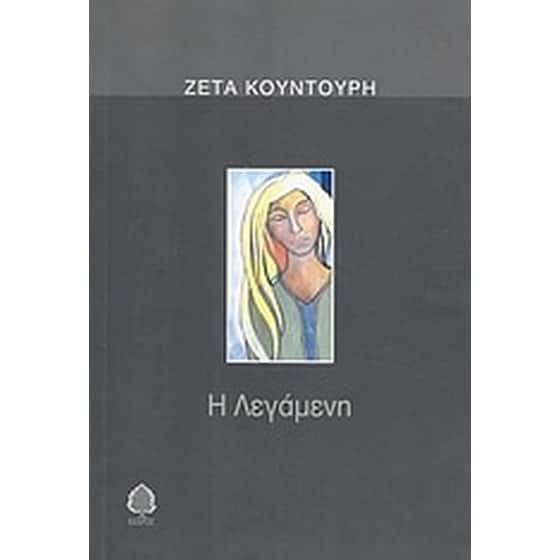 Η λεγάμενη image 0