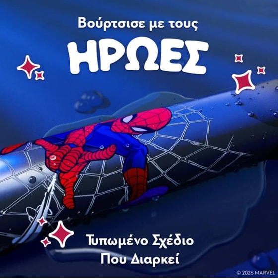 Ηλεκτρική Οδοντόβουρτσα ORAL B iO Kids Marvel Spiderman image 4