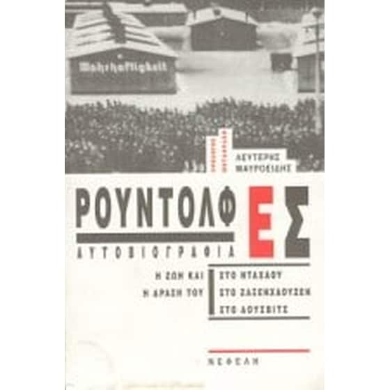 Αυτοβιογραφία image 0