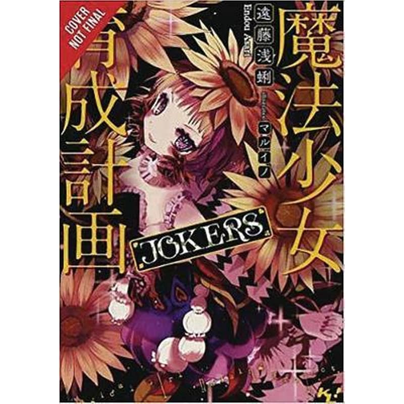 Magical Girl Raising Project