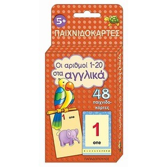 Οι αριθμοί 1-20 στα αγγλικά image 0