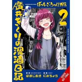 Bocchi the Rock! Side Story: Kikuri Hiroi’s Heavy-Drinking Diary, Vol. 2