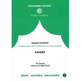 Σαλώμη