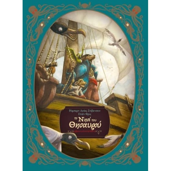 Το νησί του θησαυρού image 0