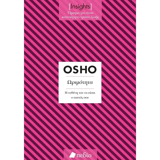 Insights - Ωριμότητα image 0