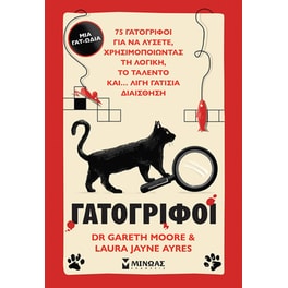 Γατογρίφοι