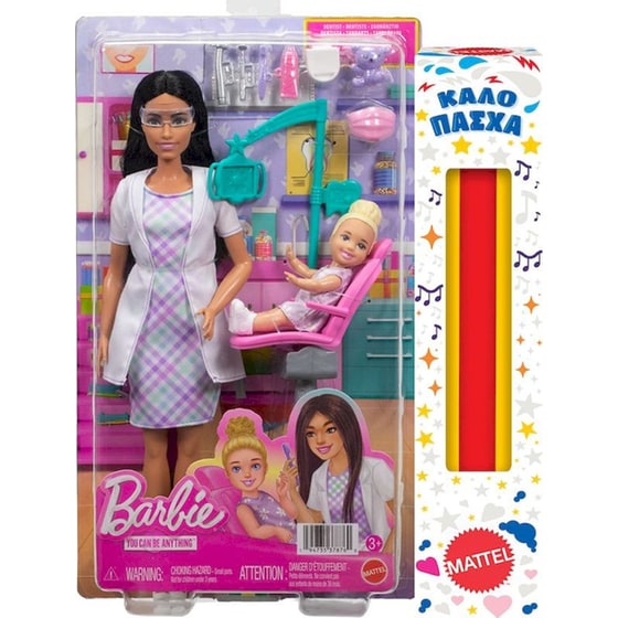 Παιχνιδολαμπάδα Barbie Teacher image 2