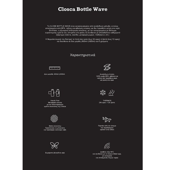 CLOSCA Μπουκάλι Θερμός Wave Soft Touch Λευκό - 450 ml image 3