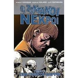 Οι ζωντανοί νεκροί- Ζωή γεμάτη θλίψη