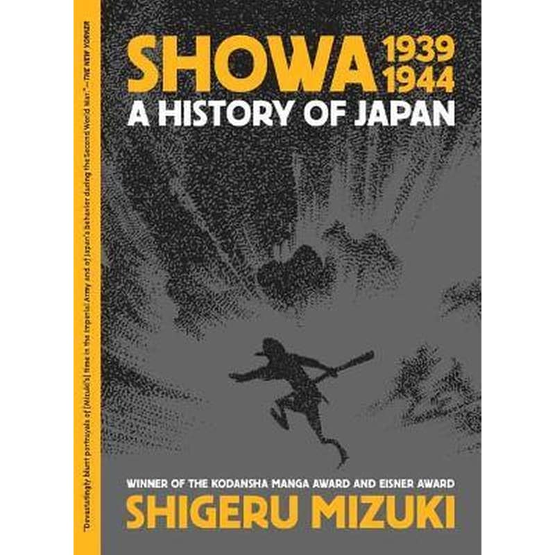 Showa 1939-1944 : A History of Japan 1730124