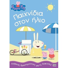 Peppa Pig: Παιχνίδια στον ήλιο