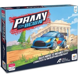 Παιχνίδι Ράλλυ των Θεών Επιτραπέζιο (Desyllas Games)