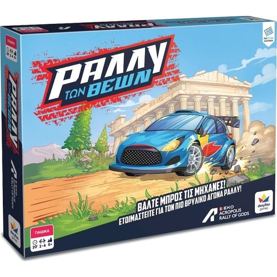 Παιχνίδι Ράλλυ των Θεών Επιτραπέζιο (Desyllas Games) image 0