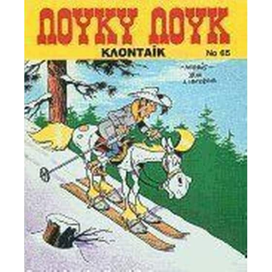 Κλοντάικ image 0