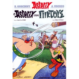 Ο Asterix στους Πίκτους No 35
