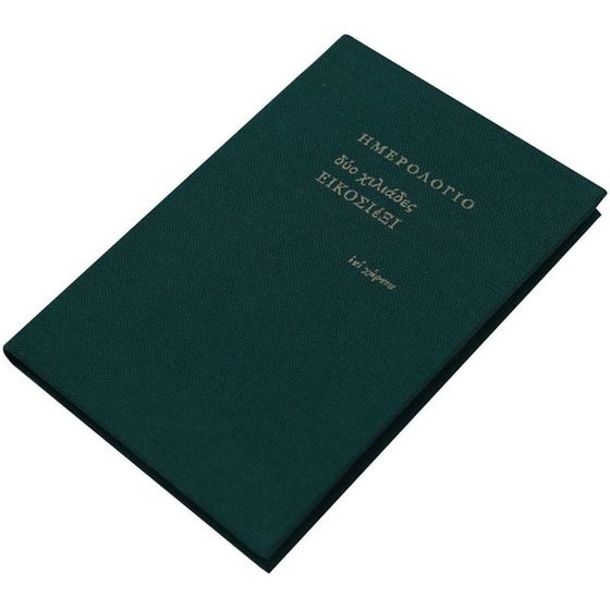 Ημερολόγιο Εβδομαδιαίο Επί Χάρτου 2026 Ύφασμα 6.5x10.5cm (1 Τεμάχιο) image 6