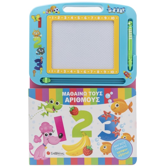 123: Μαθαίνω τους αριθμούς image 0