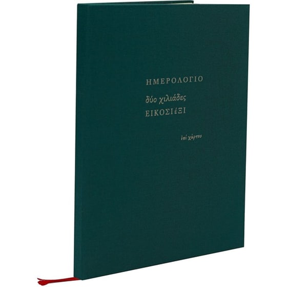 Ημερολόγιο Εβδομαδιαίο Επί Χάρτου 2026 Ύφασμα 17x23.5cm (1 Τεμάχιο) image 9