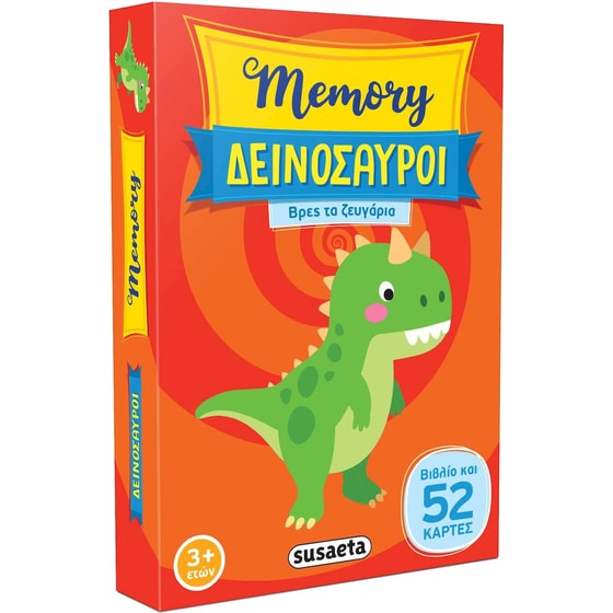 Memory - Δεινόσαυροι image 0