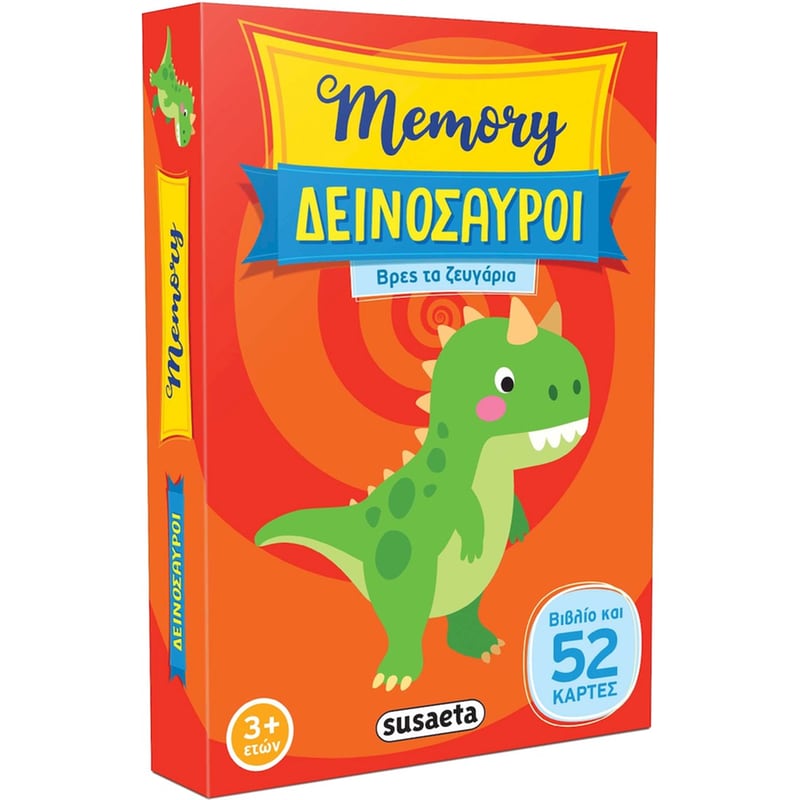 Memory - Δεινόσαυροι