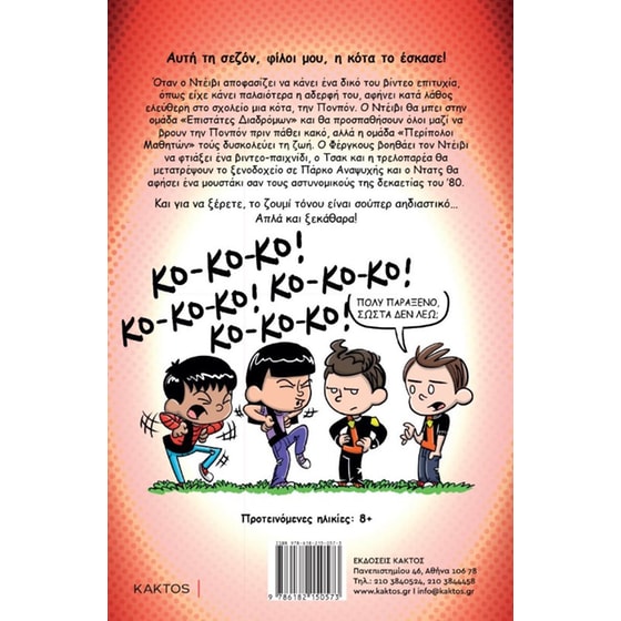 Kid Youtuber 4 image 1