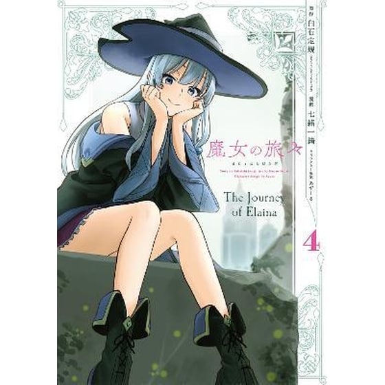 Wandering Witch 04 (Manga) image 0