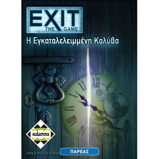 Exit Η Εγκαταλελειμμένη Καλύβα Επιτραπέζιο (Κάισσα) image 0