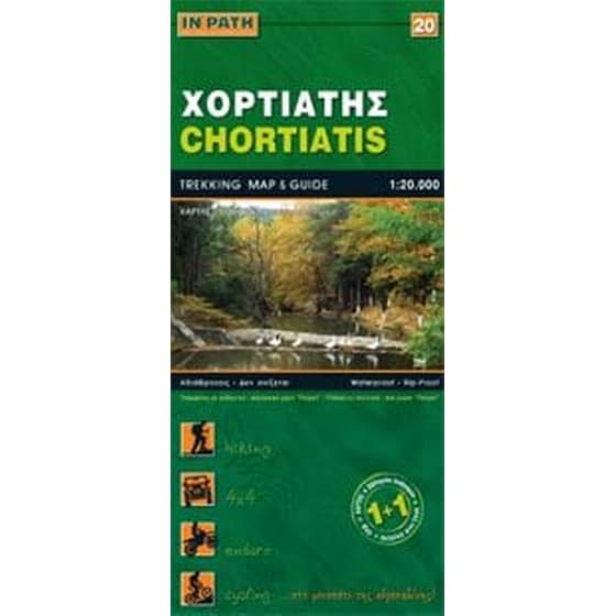 Χορτιάτης image 0