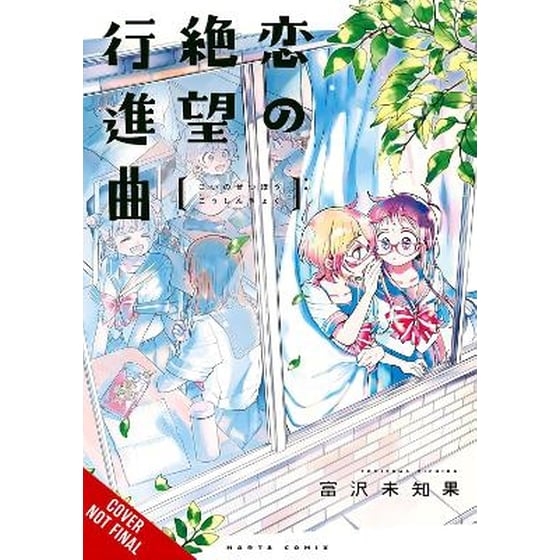 Desperate March for Love image 0