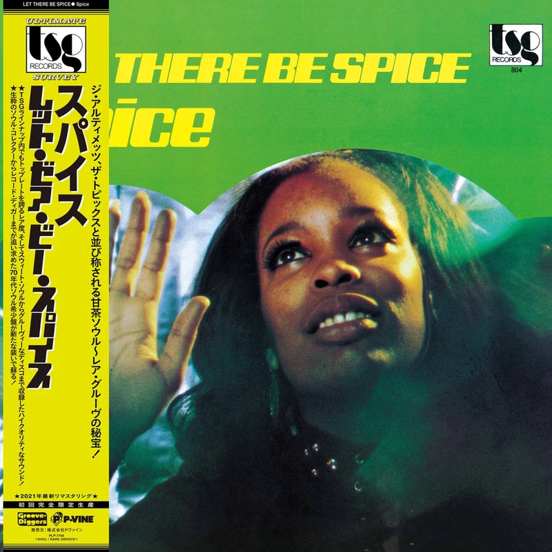 Let There Be Spice (LP)