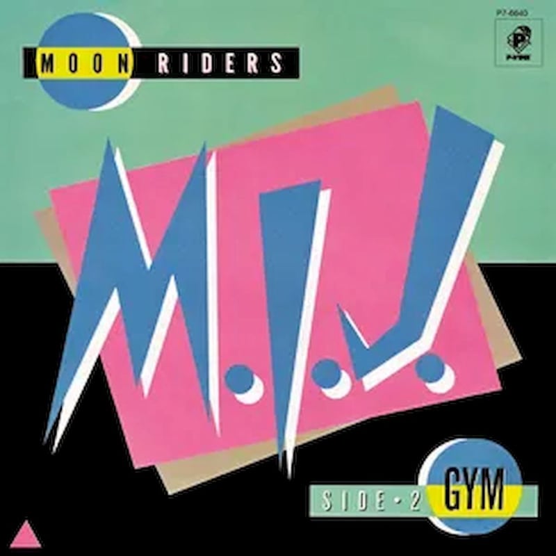 M.I.J. C/W Gym (LP 7)