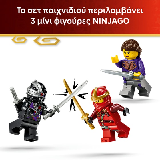 LEGO® NINJAGO® Εφόρμηση X-1 Νίντζα 15η Επέτειος (71867) image 4