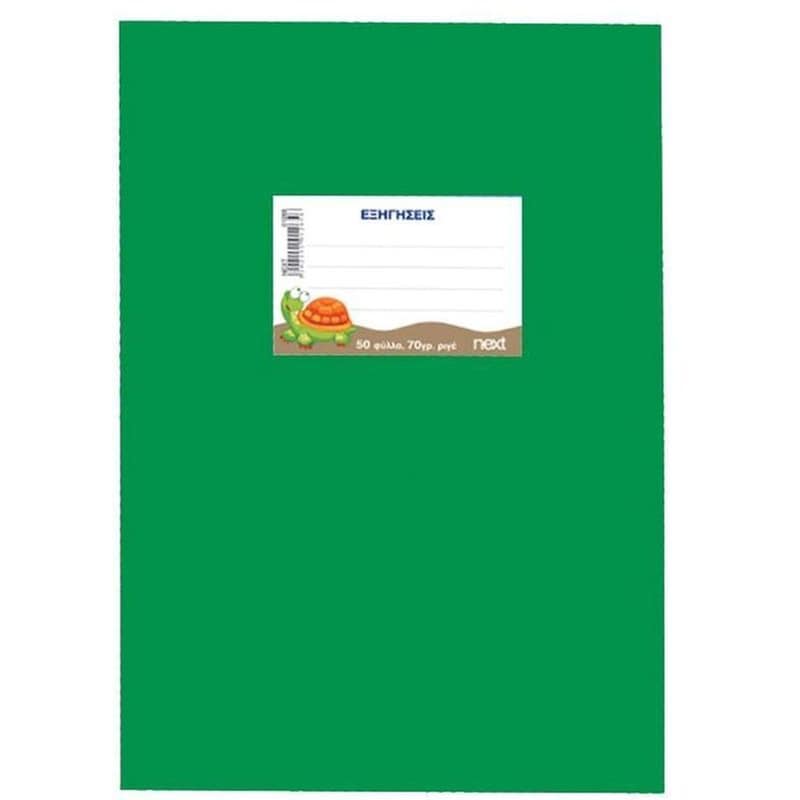 Τετράδιο Εξηγήσεων Next Πράσινο 17x25 cm 50 Φύλλων