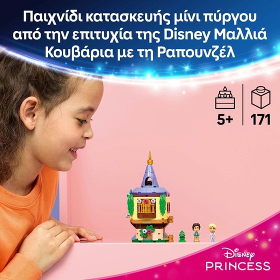 LEGO® Disney Princess Rapunzels Mini Tower (43294) image 1
