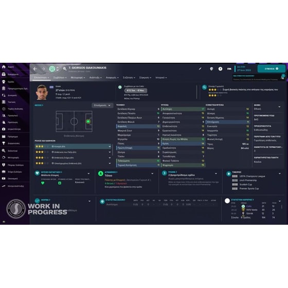 Football Manager 2023 (Code in a Box) - PC image 3