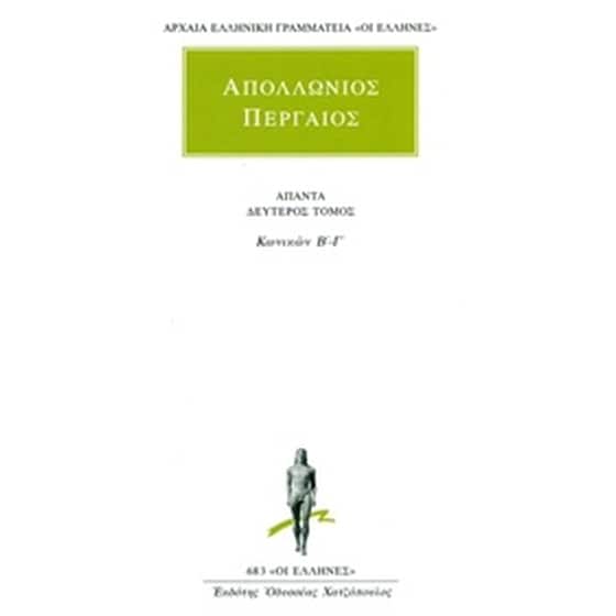 Άπαντα 2 image 0