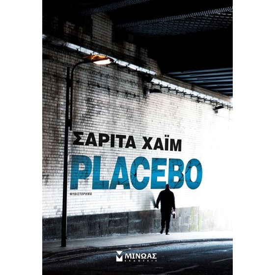 Placebo image 0