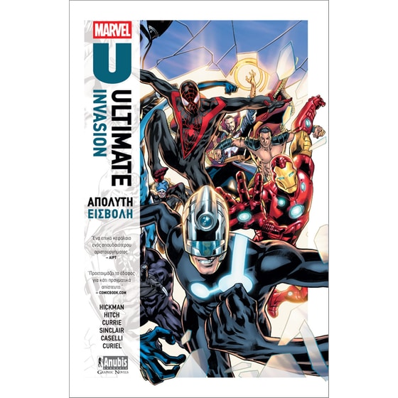 Ultimate Invasion - Απόλυτη Εισβολή image 0