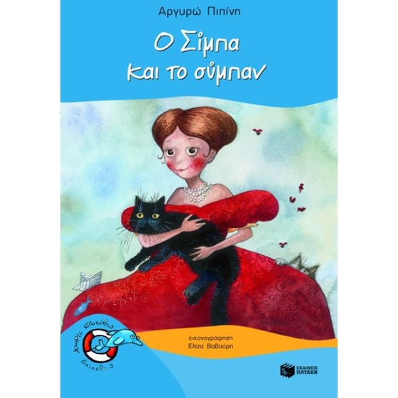Ο Σίμπα και το σύμπαν image 0